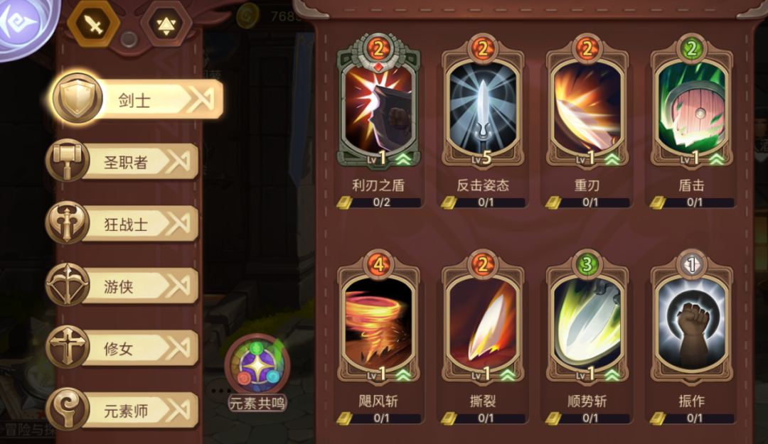 游戏玩法攻略截图2