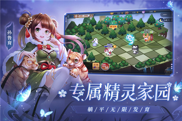 欢乐三国杀OPPO版 第3张图片
