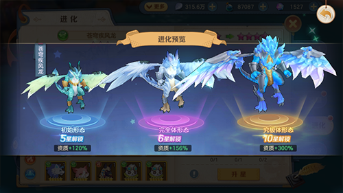 宠物培养攻略截图2