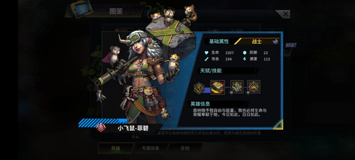 明日边境0.1折版英雄推荐