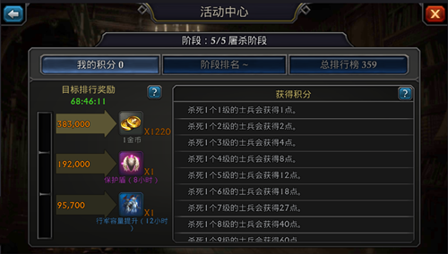 金币活动指南截图4