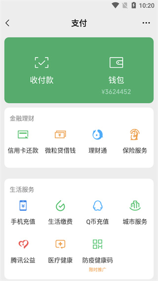 使用方法截图4