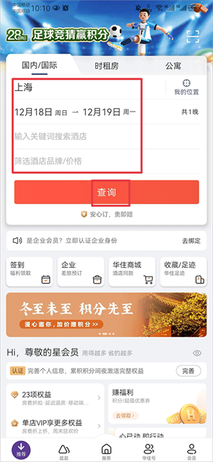 开发票教程截图1