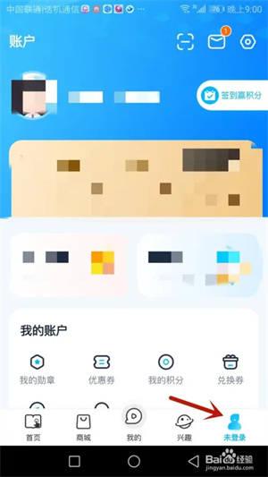 纳米盒官方版如何登录账号2