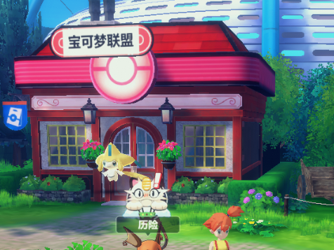 宝可梦联盟攻略截图1