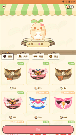 茶茶记账app使用教程截图5