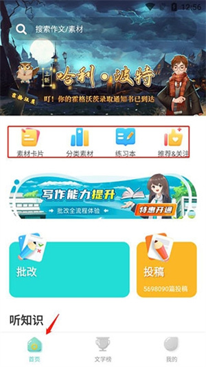 使用教程截图2