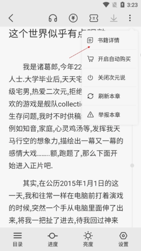 怎么回到主页截图3