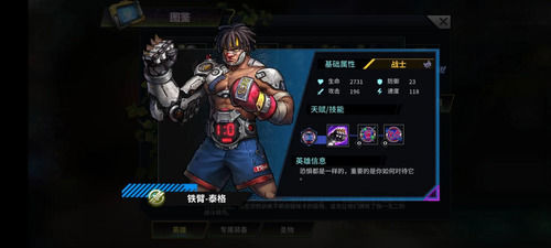 明日边境0.1折版英雄推荐