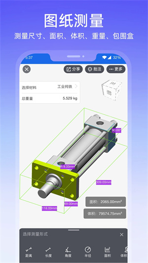 图纸通破解免登录版APP 第4张图片