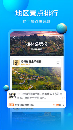 阿哈路书app官方版下载截图3