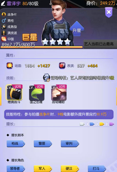 影业梦想家选片攻略1