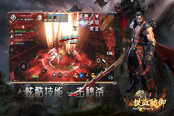 铁血防御内置菜单下载游戏特色截图