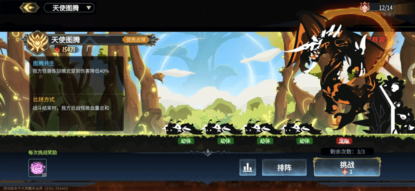 新手前期玩法攻略截图12