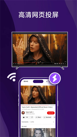 雨燕投屏手机版下载截图2
