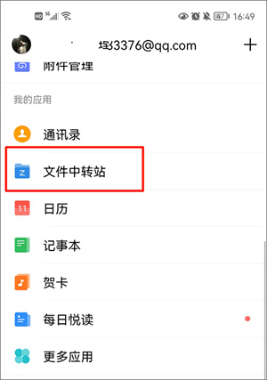 常见问题解答教程截图5