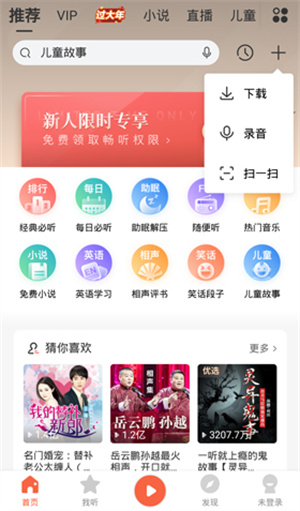 下载音频教程截图2