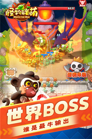 怪物联萌破解版2折相思 第2张图片