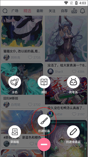 如何导入临摹图截图2