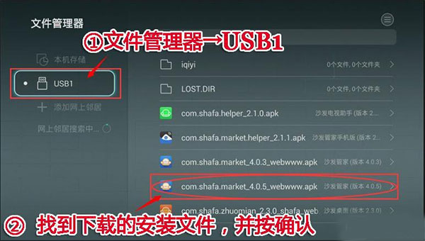 沙发管家APK安装包3