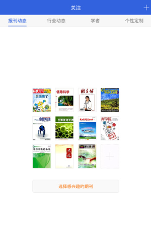 手机知网使用方法2