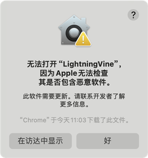 闪电藤app官方版下载截图5