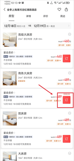 开发票教程截图3