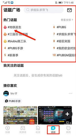 使用教程截图7