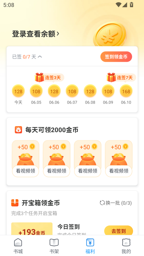 使用教程截图4