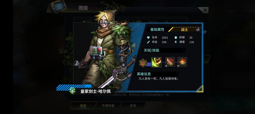 明日边境0.1折版英雄推荐