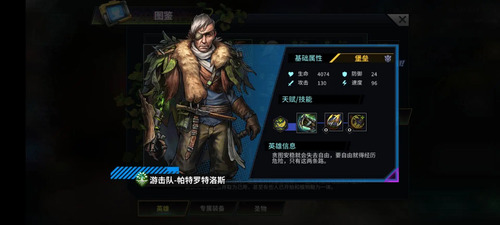 明日边境0.1折版英雄推荐