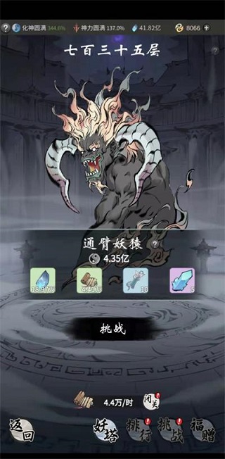 人界玩法介绍截图1