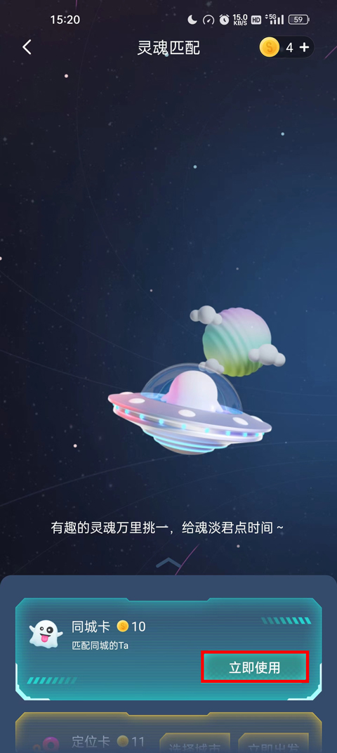 找附近的人聊天方法截图1