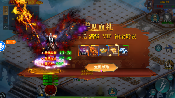 游戏玩法攻略截图3