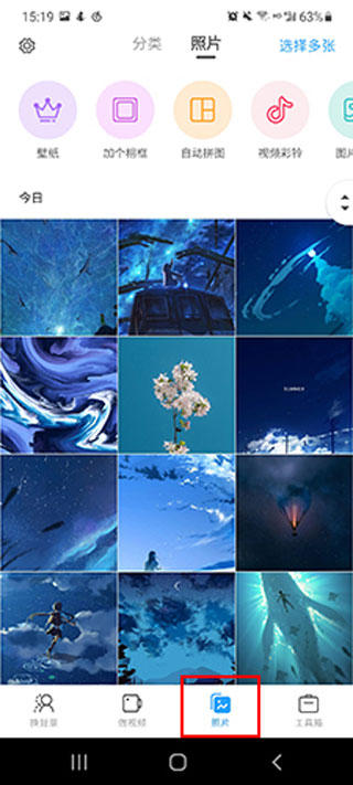 一键抠图换背景方法1