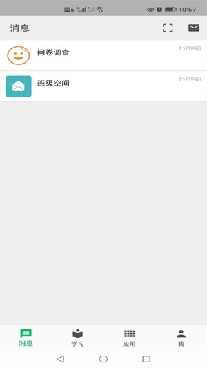 职教云最新版 第4张图片