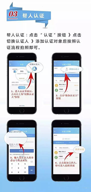 怎么认证截图3