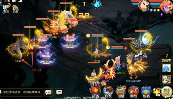 神兽挑战篇—韩仙子攻略截图5