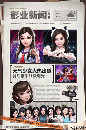 影业梦想家taptap版1