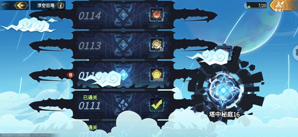 新手前期玩法攻略截图15