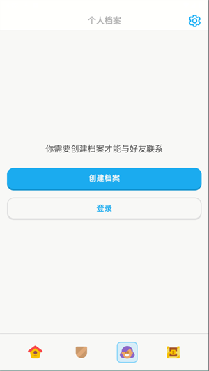 设置提醒时间教程截图1