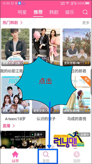 搜索电视剧教程截图4