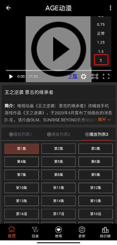 怎么二倍速截图4