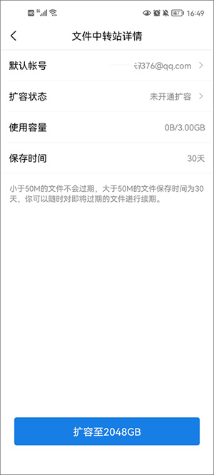 常见问题解答教程截图7