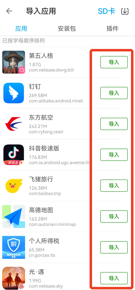 使用说明截图2