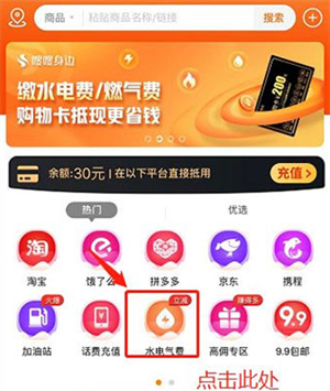 购物卡使用教程截图3