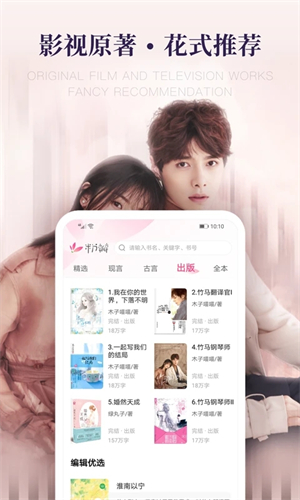 粉瓣书城安卓版 第1张图片