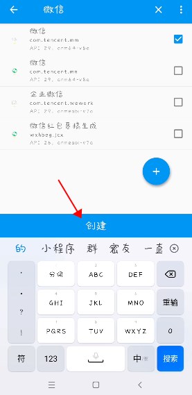 使用方法截图2