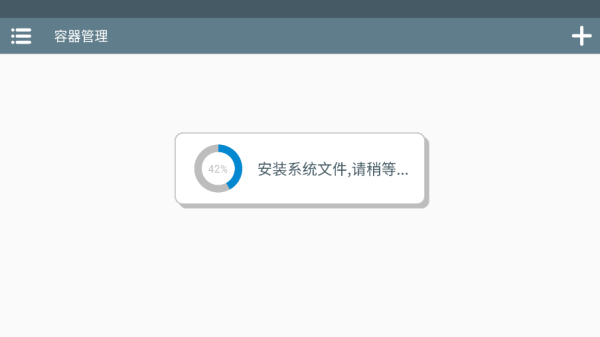 安装教程截图2