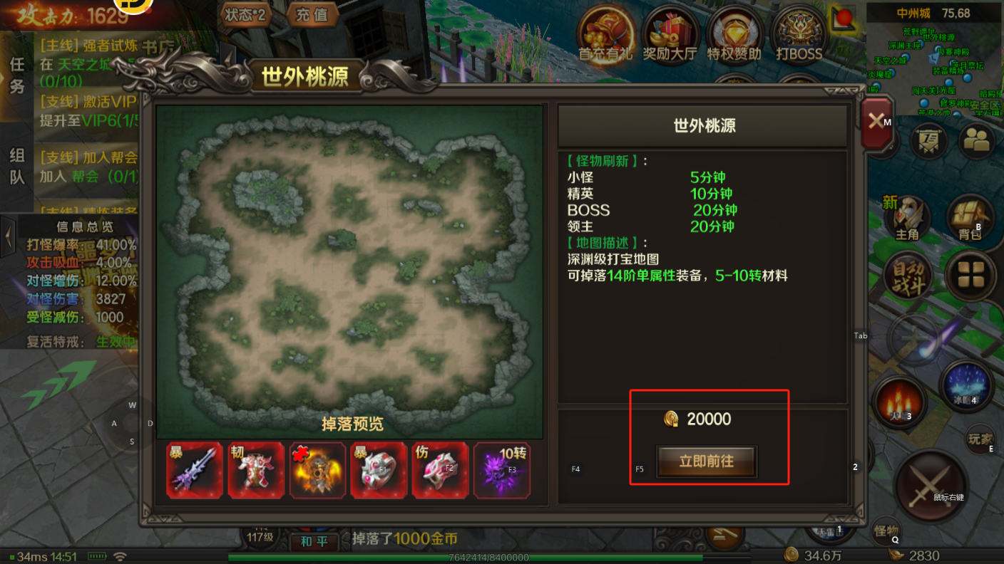 选择地图快速打金币攻略金截图2